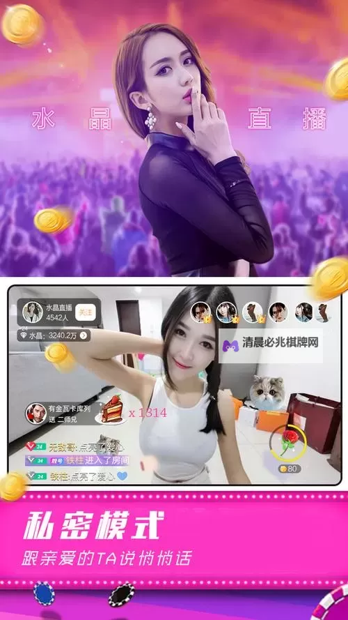 探索趣味无限的真人泡妞直播软件:你的最佳娱乐新体验图1