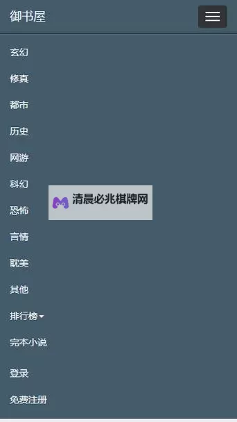 探索无限阅读世界:御书屋自由阅读器官网正式上线图1