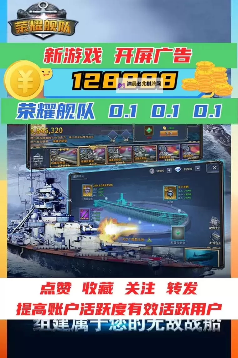 王者舰队电脑版下载 电脑玩王者舰队模拟器哪个好?图1