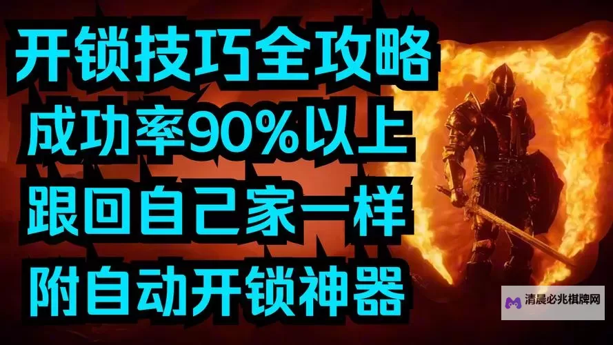 《上古卷轴4重制版》骷髅开锁器获取方法 骷髅开锁器怎么获得图1