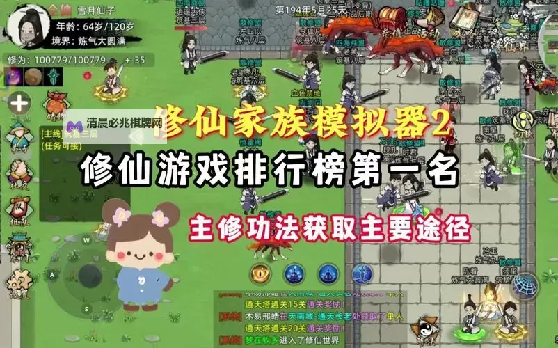 幻灵修仙传电脑版下载 电脑玩幻灵修仙传模拟器哪个好?图1