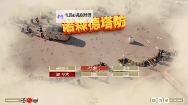 《诺森德塔防》敌人:你这防御是不是玩不起?图1