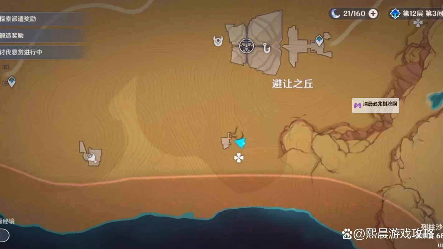 《原神》闪烁的零件获取方法及用法 闪烁的零件有什么用图2