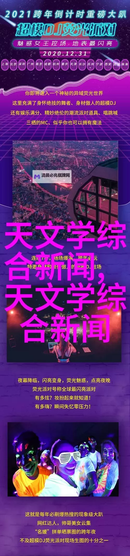 探索无限欢乐:尽享第一福利夜趣导航的精彩内容图1