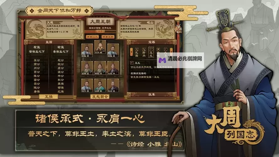 《大周列国志》九大流派玩法介绍  九大流派优缺点分析图2