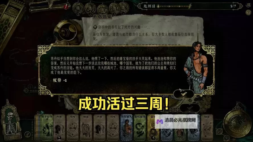 《苏丹的游戏》全角色强度分析 全角色强度排行图2