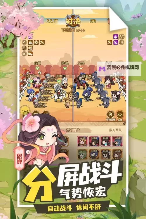 Q卡三国双开软件推荐 全程免费福利来袭图1