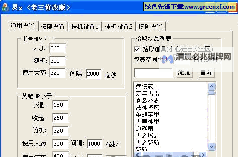 仙语星辰双开挂机软件盘点 2021最新免费仙语星辰双开挂机神器推荐图1
