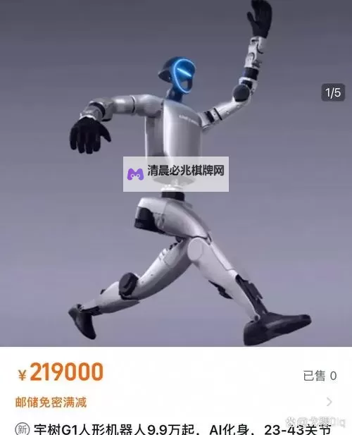 【惊悚科幻】总裁被机器人爆炒:机械阴谋背后的危机突现图1