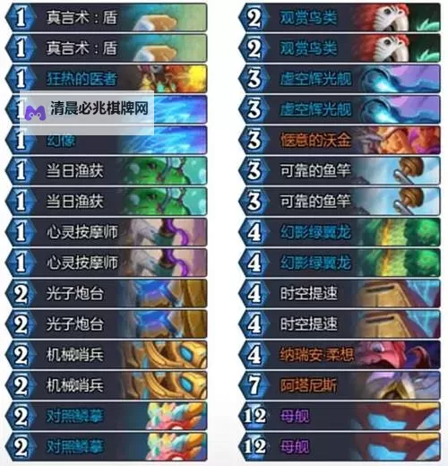 《炉石传说》标准模式快攻猎卡组分享 快攻猎怎么构筑图2