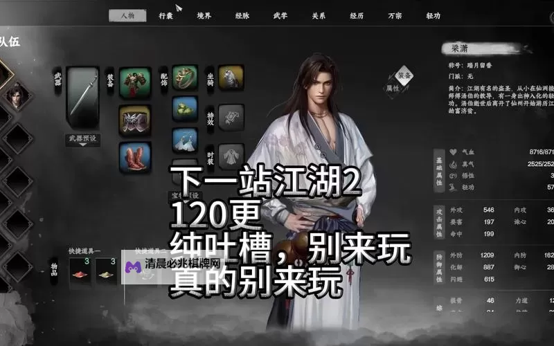 《下一站江湖2》内伤拳套无上获取攻略 无上怎么获取图2