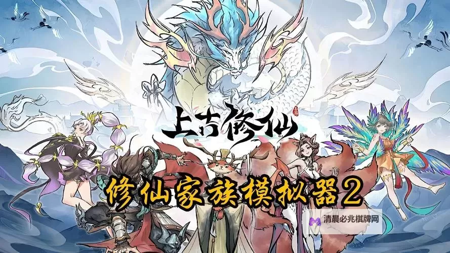 幻灵修仙传电脑版下载 电脑玩幻灵修仙传模拟器哪个好?图2