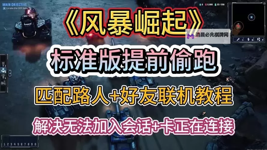 有没有风暴帝国双开软件推荐 深度解答如何双开风暴帝国图2