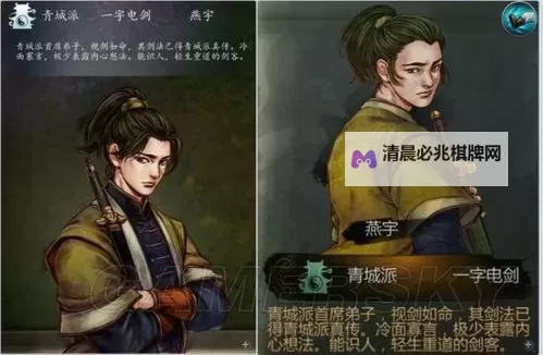 《侠客风云传前传》燕宇培养方案推荐图1