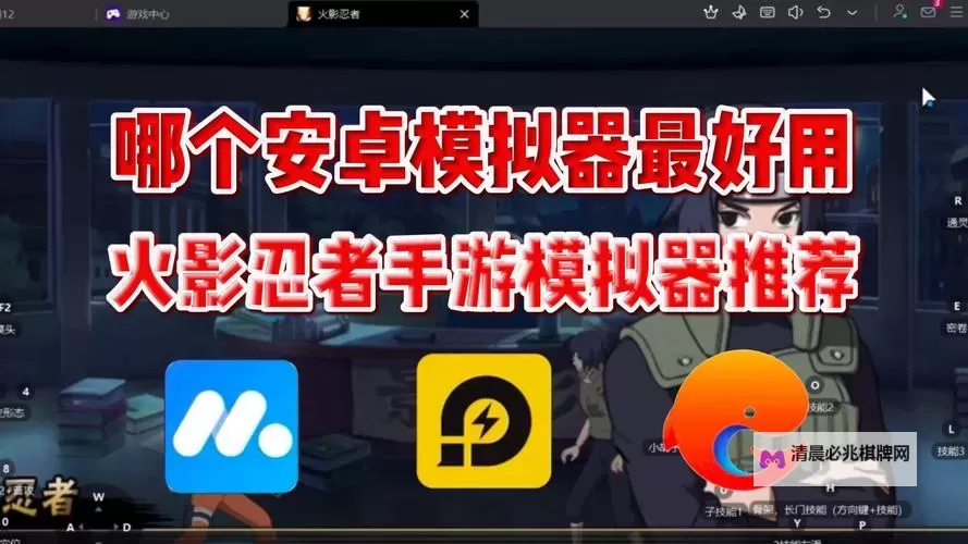 忍者疾风电脑版下载 忍者疾风模拟器哪个好?图1