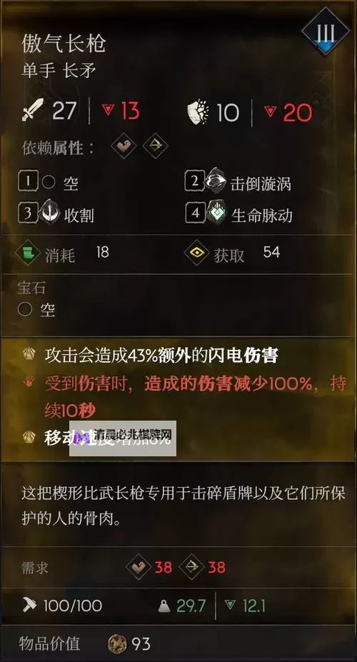 《恶意不息》法师连续闪现高伤Build攻略图1