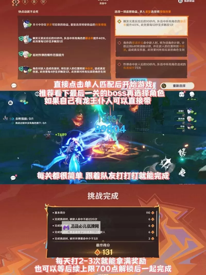 《原神》追想练行第一天活动攻略图1