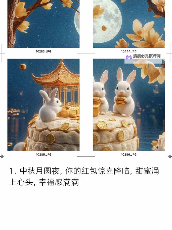 中秋节发多少红包比较好?根据礼仪与预算的最佳建议图1