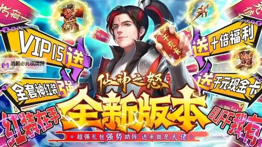 仙神之怒电脑版下载 电脑玩仙神之怒模拟器哪个好?图2