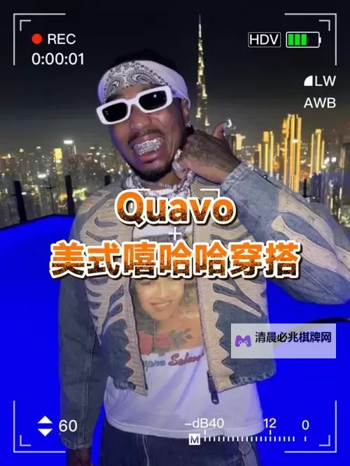 在线观看欧美厉害的rapper精选:不可错过的精品推荐图1