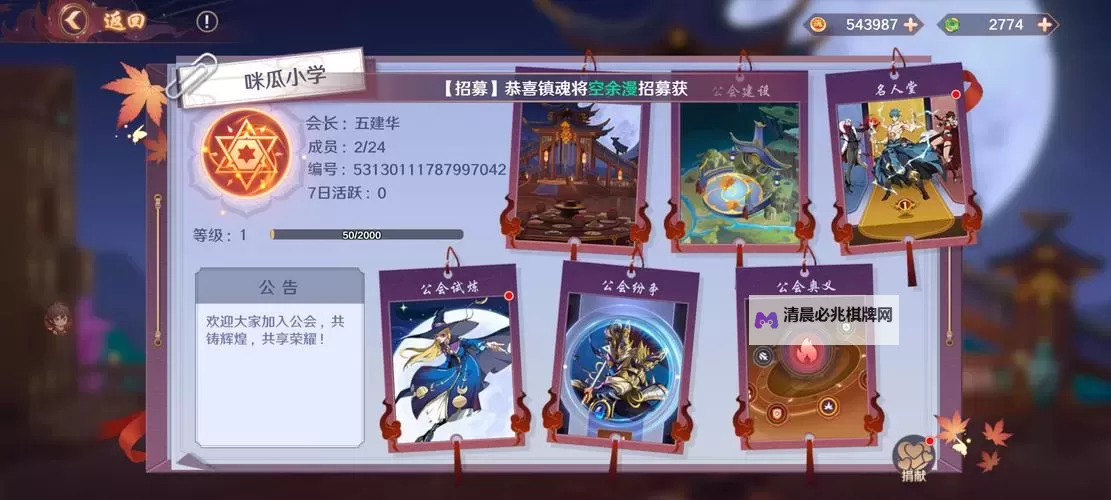 《镇魂街破晓》阵容推荐:适合新人玩家使用的5套阵容搭配推荐!图1