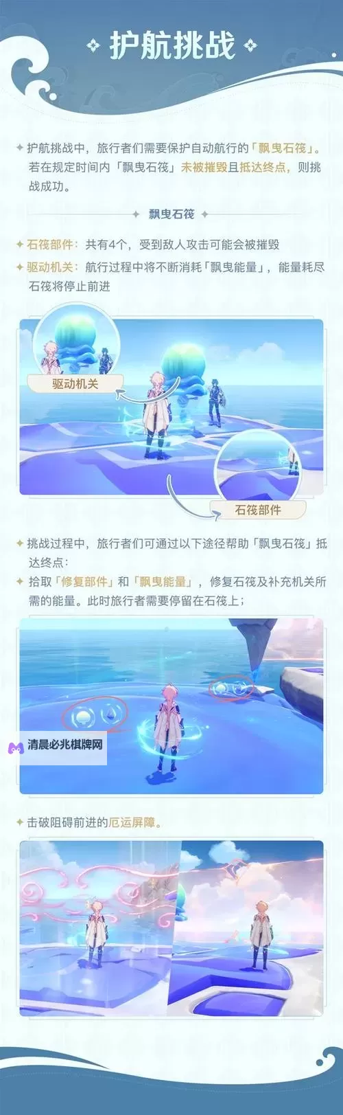 《原神》追想练行第一天活动攻略图2