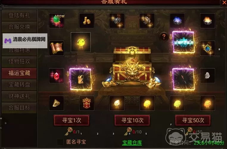 《八荒主宰》新手攻略之：强力坐骑系统介绍图1