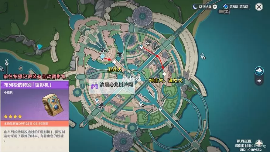 《原神》4.0光影研学活动全关卡满奖励攻略汇总 旖旎水界拍照位置推荐图2