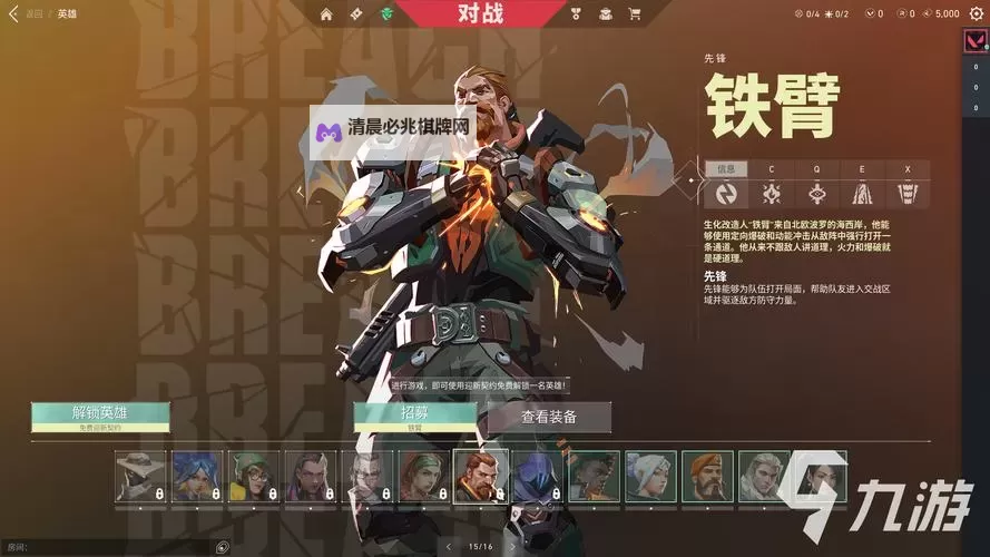 《无畏契约》隐世修所铁臂技能点分享图1