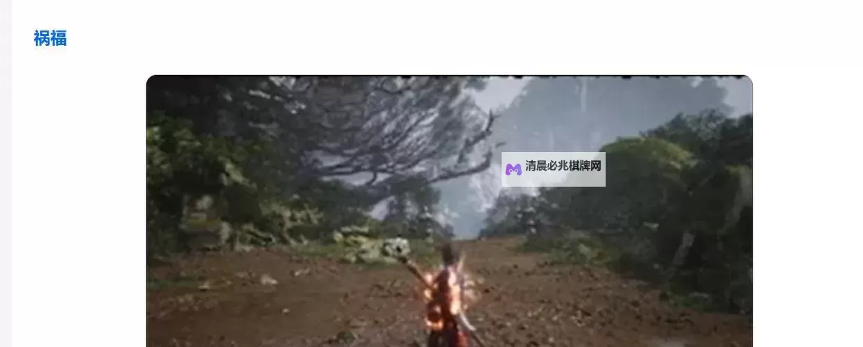 《黑神话悟空》禁字法法术获取方法 禁字法怎么获得图1