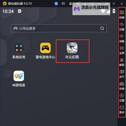 次元幻境电脑版下载 次元幻境电脑版的安装使用方法图2