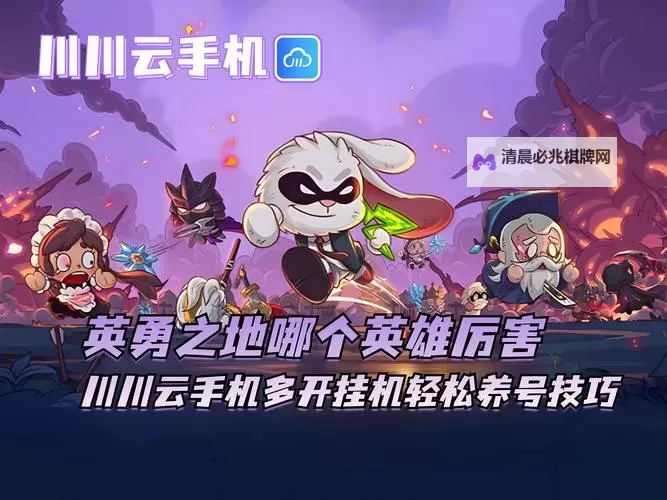 英雄文明双开挂机软件盘点 2021最新免费英雄文明双开挂机神器推荐图2