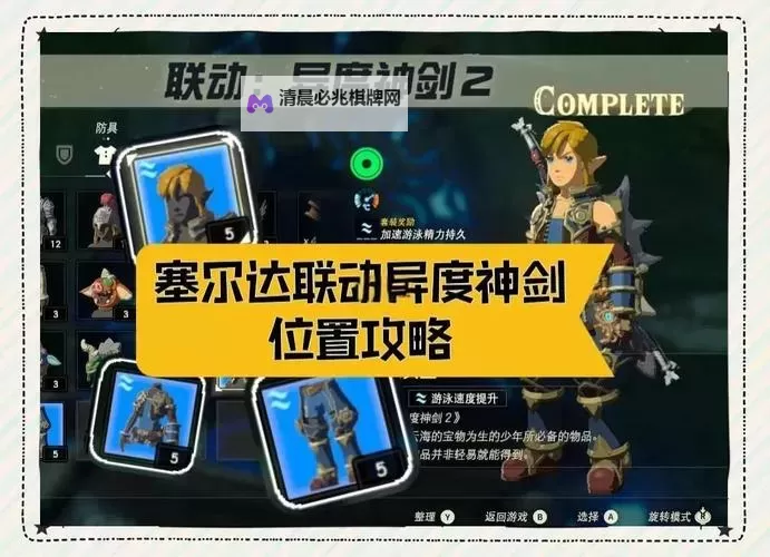 《异度之刃2》刷羁绊食物推荐 什么食物刷羁绊比较好图1