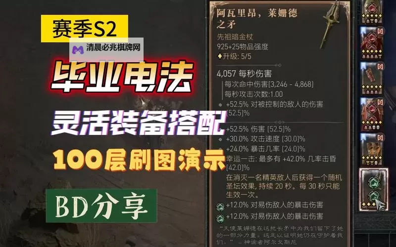 《暗黑破坏神4》S2赛季吸血鬼异能升级方法 S2最快获取先祖装备教程图1