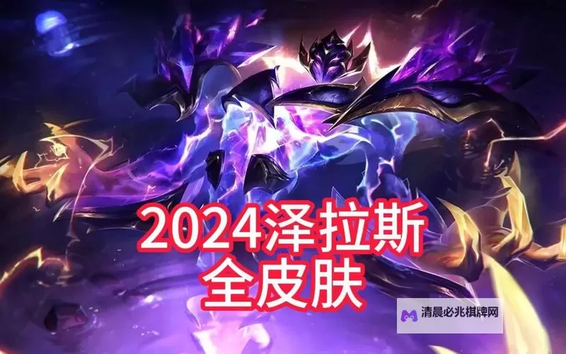 《揭密泽拉斯符文:掌控力量的秘密密码》图1