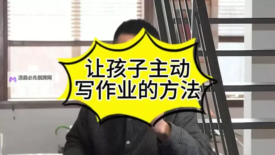 奇趣故事:我居然坐在哥哥的棍子上写作业图1