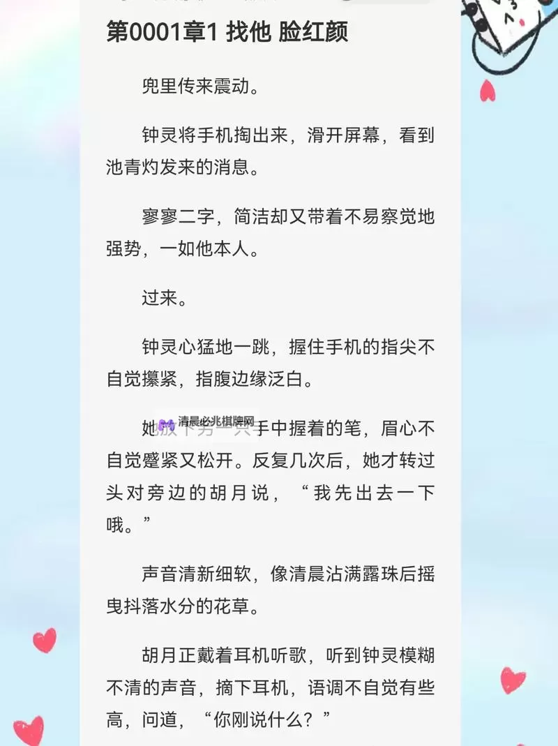 探索青少年心理:关于学校性文的思考与讨论图1