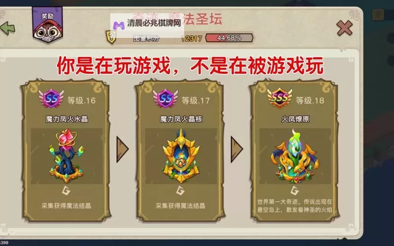 《幻兽爱合成》经济发育攻略：新手经济发育思路技巧分享！图1