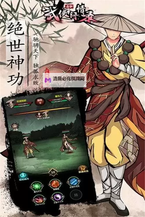 武侠问情录电脑版下载 最全武侠问情录电脑版攻略图1