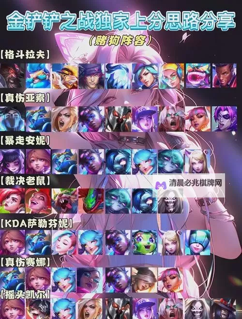 有没有金铲铲之战双开软件推荐 深度解答如何双开金铲铲之战图1