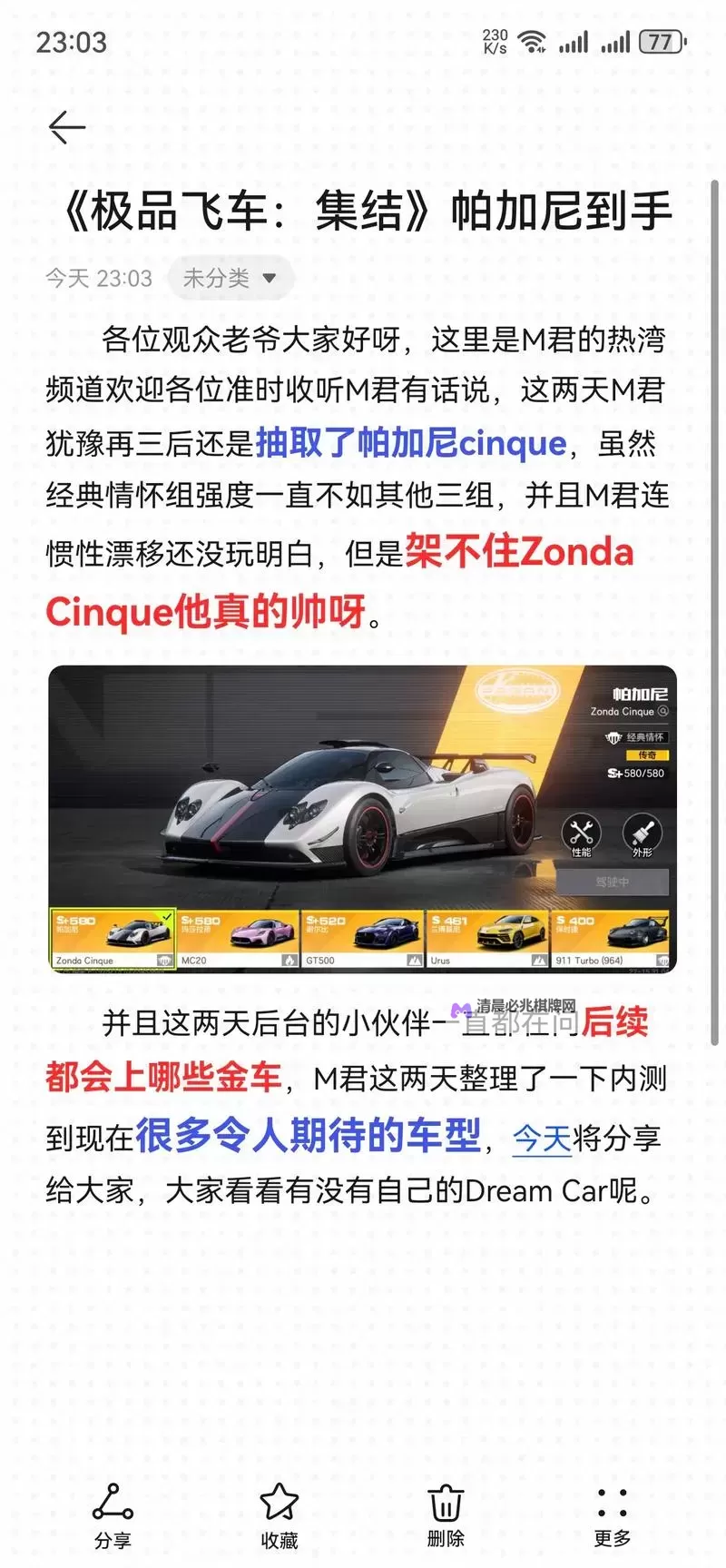 《极品飞车集结》新手攻略:萌新玩家快速上手技巧指南图1