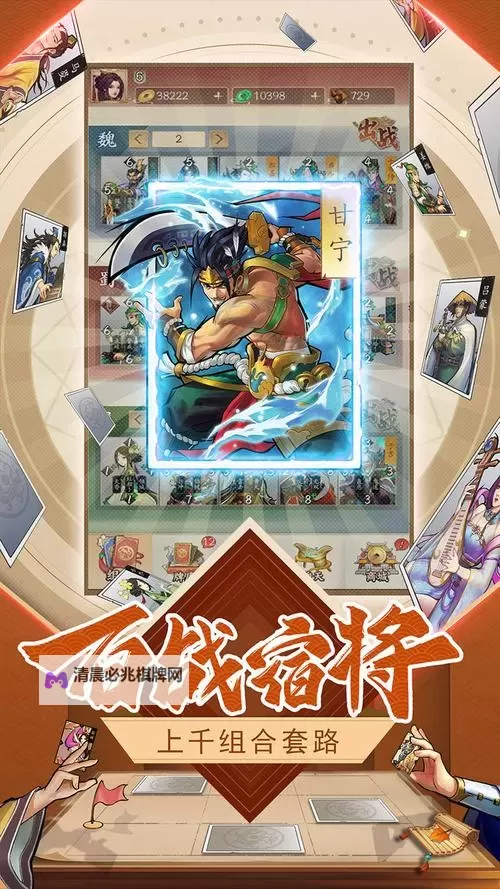 2023三国游戏分享 有哪些好玩的三国游戏图1