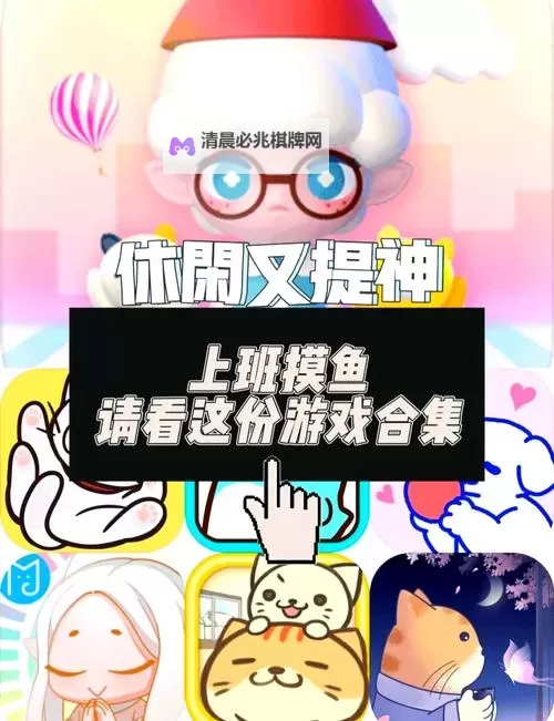 上班摸鱼游戏大全 好玩的自走棋游戏有哪些?图1