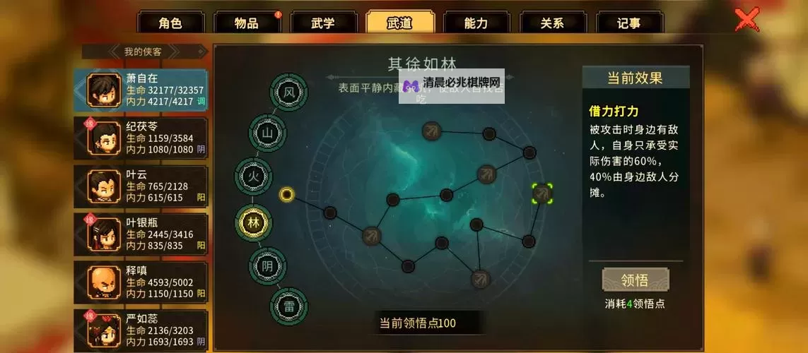 《大侠立志传》EA版新手开荒全面攻略 开局加点与门派、剧情任务指南图2