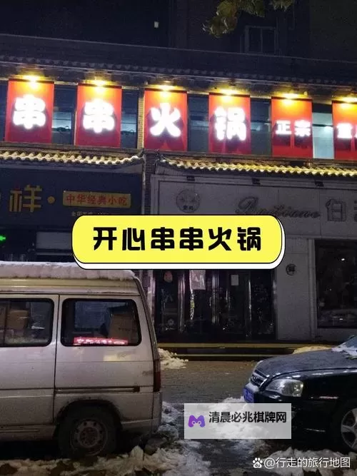 有没有开心火锅店双开软件推荐 深度解答如何双开开心火锅店图2