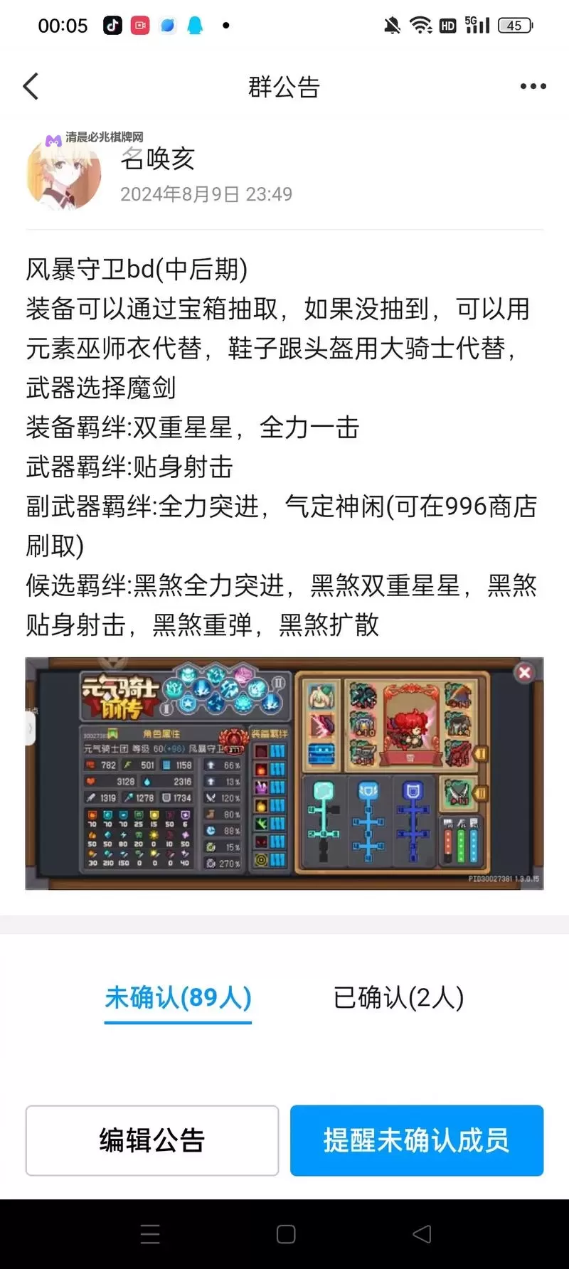 《元气骑士前传》忍者装备词条选择及输出手法分享图1