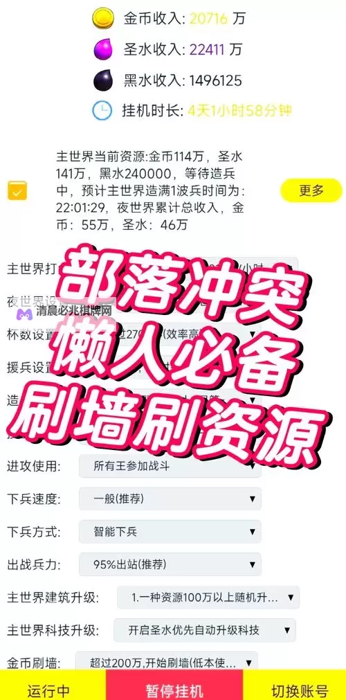 嬉游记双开挂机软件盘点 2021最新免费嬉游记双开挂机神器推荐图1