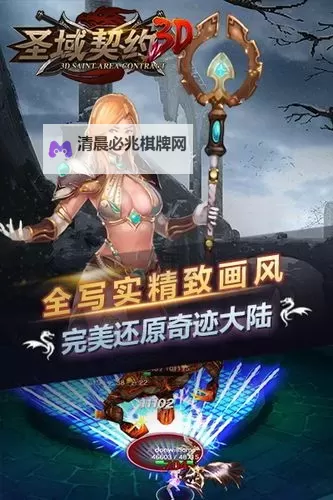 圣域契约3D双开软件推荐 全程免费福利来袭图1