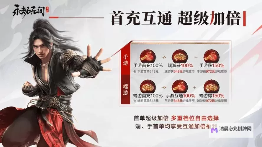 《永劫无间手游》公测时间介绍 什么时候公测图1