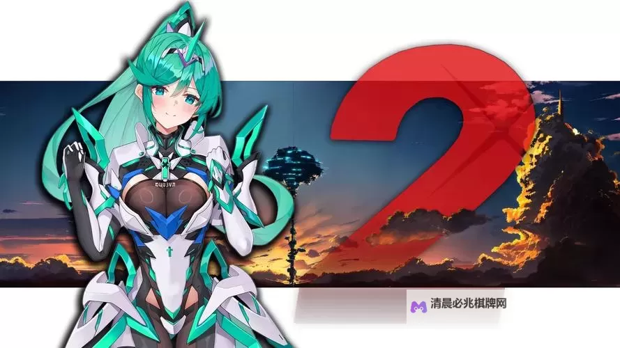 《异度之刃2》高伤害平民队伍配置推荐图1